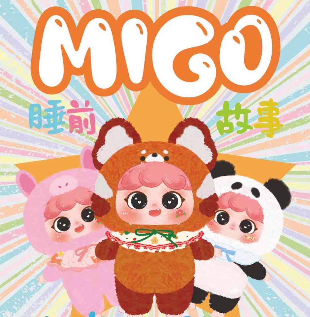 毛绒玩偶盲盒-migo睡前故事系列盲盒潮玩具手办公仔娃娃摆挂件女生日礼物