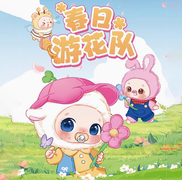 诺宝春日游花队毛绒盲盒可爱卡通公仔儿童生日礼物毛绒桌面摆件
