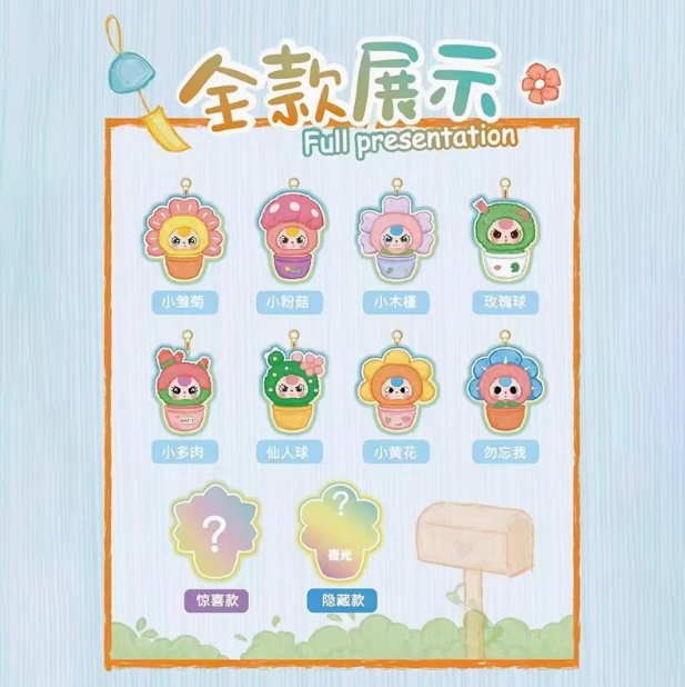 娃三岁一盆小花毛绒盲盒创意可爱摆件少女心潮玩手办公仔送礼物
