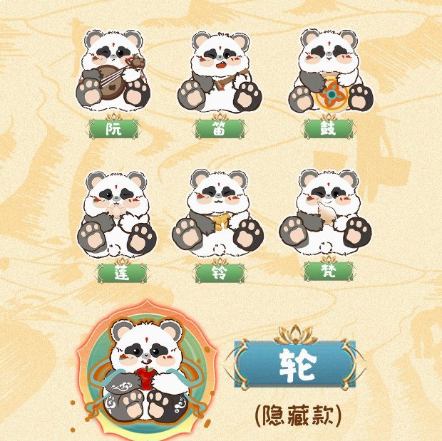 我的胖哒敦煌乐游记盲盒毛绒可爱熊猫摆件生日礼物