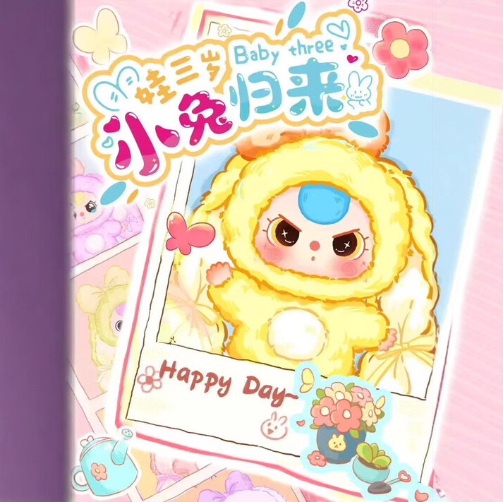 赤ちゃんの3歳のウサギが戻ってくるブラインドボックスシリーズぬいぐるみトレンディな遊び飾りペンダント飾りかわいい人形ウサギが戻ってくる