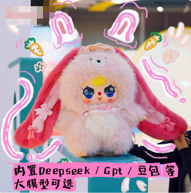 娃三岁AI800%体智能玩具对话手办毛绒公仔玩偶盲盒女孩生日礼物-可智能对话