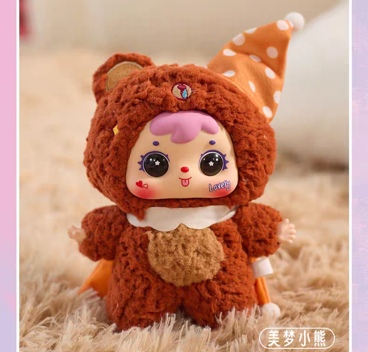 三小毛(Samuel)睡梦之间挂件毛绒盲盒公仔女生礼物玩偶摆件潮玩具